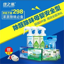 綠之源日用品 270元以上商品價格查詢與比價攻略